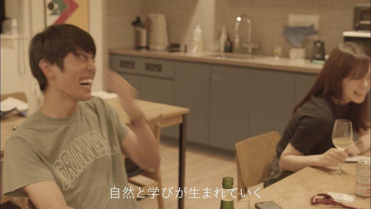 【暮らしながら学ぶ】SHIMOKITA COLLEGE Official Trailer  〜レジデンシャル・カレッジでの生活〜
