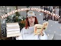 КНИГИ, ОТ КОТОРЫХ НЕВОЗМОЖНО ОТОРВАТЬСЯ #2 // ЧТО ПОЧИТАТЬ?