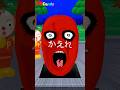 かえれ〜!おばけの声 #shorts #anime #animation #妖怪