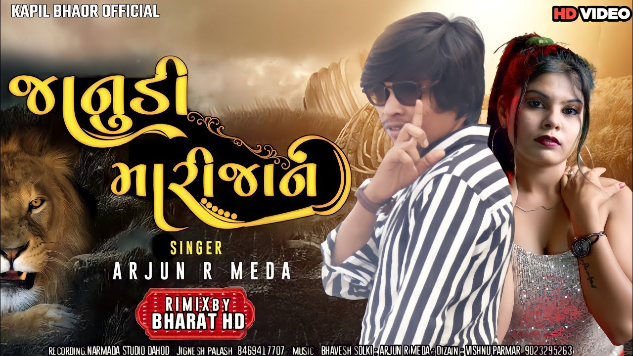 Arjun r Meda New video 2022 garmi - YouTube