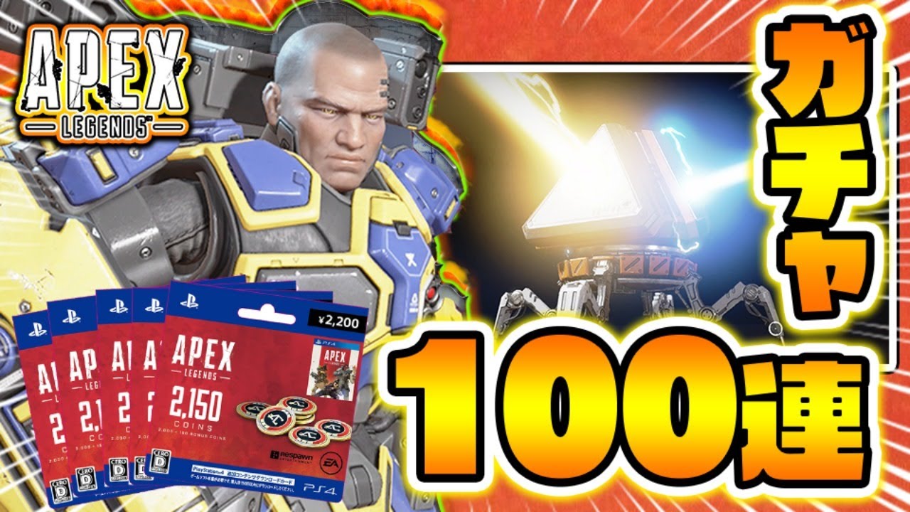 APEXパック100連引いたら参加型ランクやる！【APEX Legends】