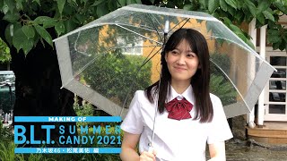 【B.L.T.】B.L.T. SUMMER CANDY 2021 乃木坂46 松尾美佑撮影メイキング動画