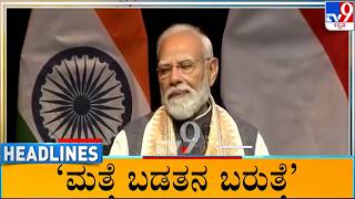 TV9 Kannada Headlines At 7AM (18-05-2026) screenshot 5