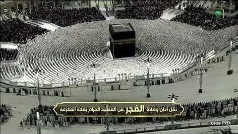 صلاة الفجر رحاب المسجد الحرام الشيخ الوليد خالد الشمسان ماتيسر من سورة آل عمران📆٢٣جمادى الأولى١٤٤٧