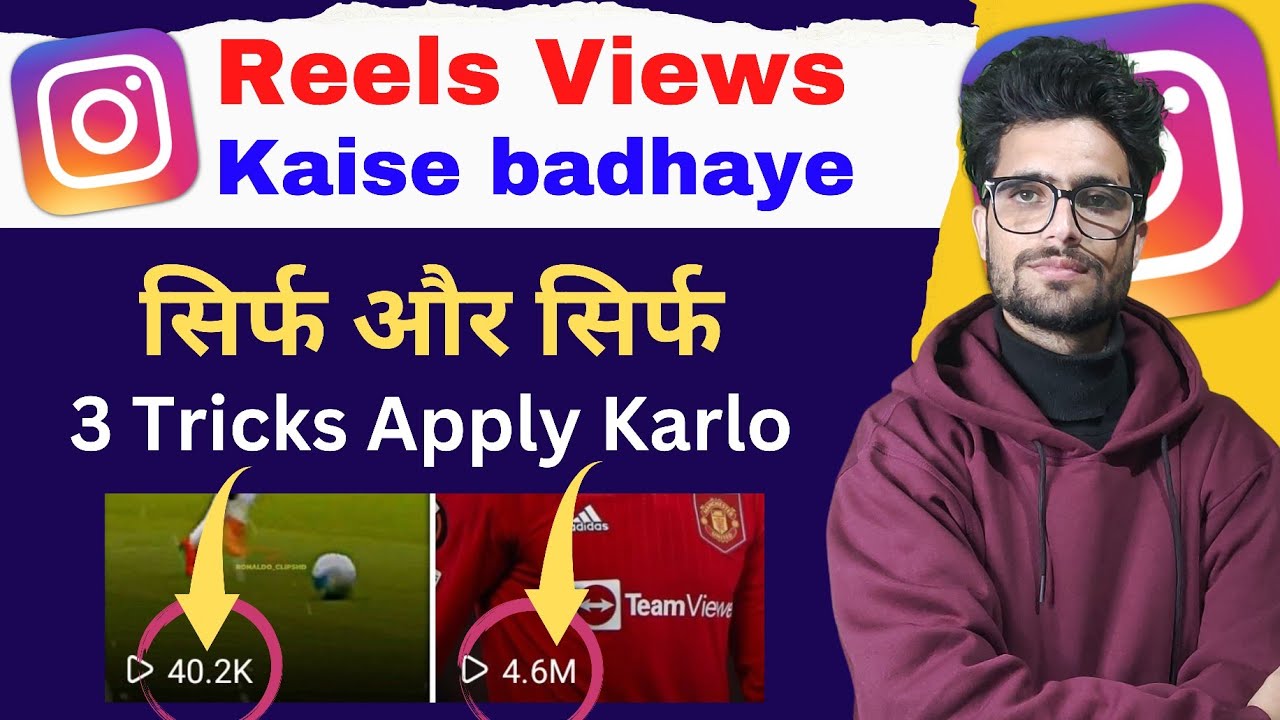 How To Increase Reels Views On Instagram | Instagram Reels Viral Kaise ...
