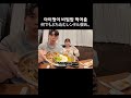 우에하라아이와 비빔밥