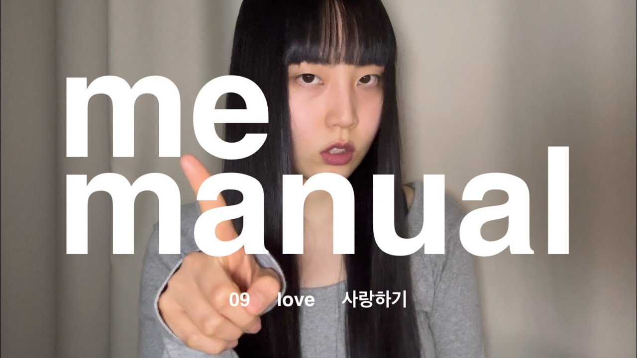 사랑으로부터 나를 발견하는 방법