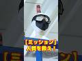 【ミッション！】人質を救出せよ！！