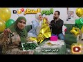 وأخيرا اليوم المنتظر عيد ميلاد بنتى قرة عينى جهزتلها الحلو كله ماهى زرعتى اللى شقيت عليها