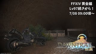 【FFXIV/黄金のレガシー#05】路を拓いた山羊【Vtuber/山羊阪メイガ】