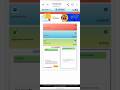 How to check school Allotment letter ||