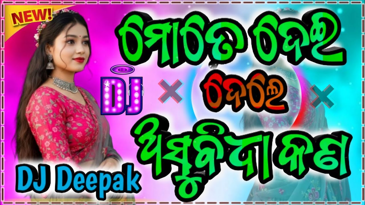 Mote Dei Dele Asubidha kana -(Odia New Hard Bass Dj Remix) Dj Deepak