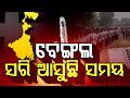 Ajira Bitarka | ବେଙ୍ଗଲ୍ : ସରି ଆସୁଛି ସମୟ | Bengal Election 2026 | Political Debate | Argus News