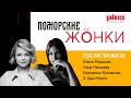 ПОМОРСКИЕ ЖОНКИ 8