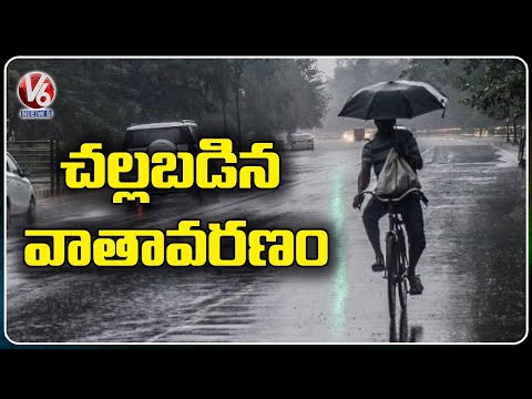 Weather Updates : Climate Changes In Telangana, Turns To Cool Climate | V6 News - V6NEWSTELUGU
