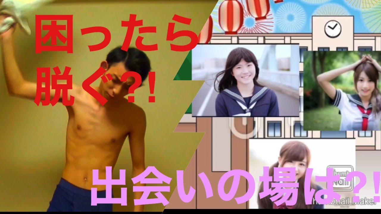 男子校出身の俺が作った男子校あるある Youtube