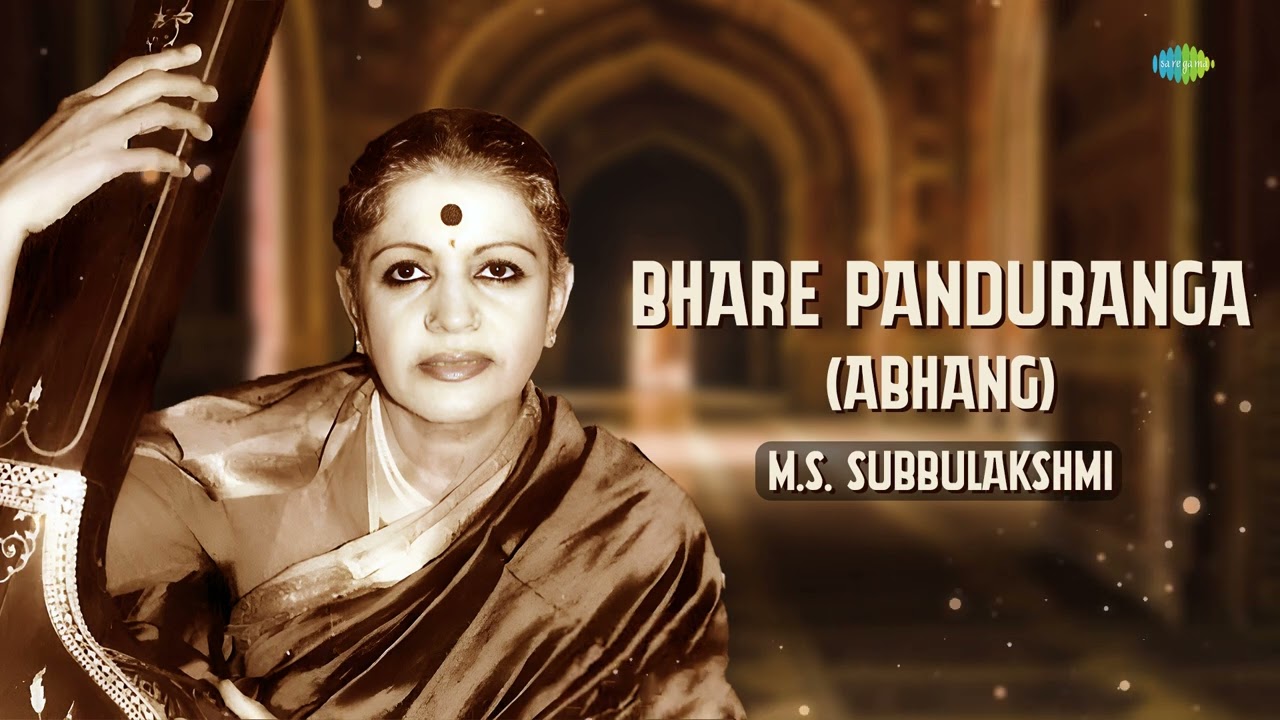 Bhare Panduranga Abhang  MS Subbulakshmi  Abhang  Carnatic Classical Song  Carnatic Music