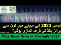Prize Bond 100, 1500 Draw In November 2023 | Prize Bond Schedule | Wining lucky numbers