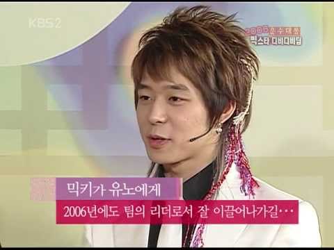 DBSK - 2U DiBiDiBiDi Game (20060108 Happy Sunday)