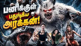  பனிக்குள் மறைந்த மரண ரகசியம்! 😱 ⭐ | Snow Monster Movie Explained in Tamil"