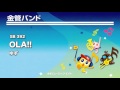 《金管バンド》OLA!!/ゆず(埼玉プレミアブラス)