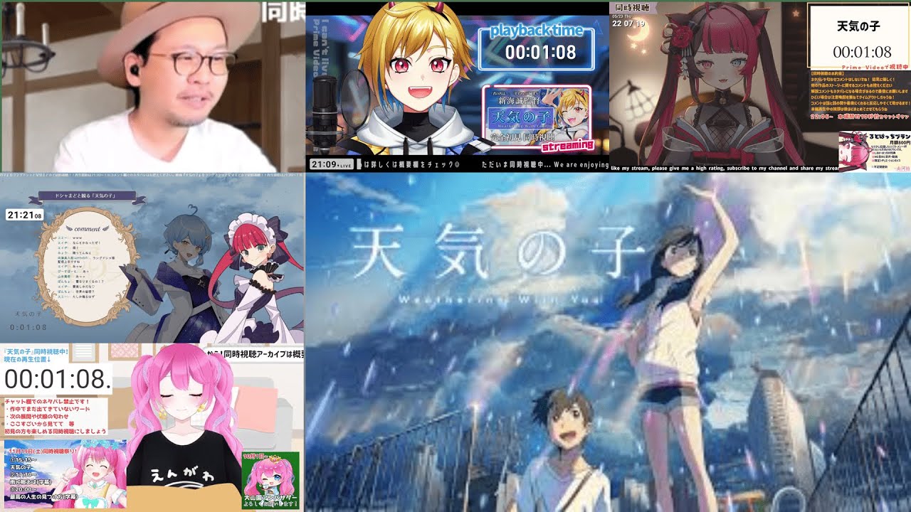 【映画】天気の子 リアクション 同時視聴 - Weathering With You Reaction Mashup