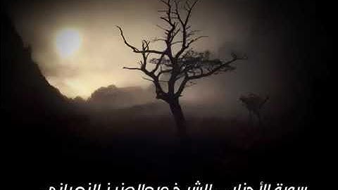 سوره الاحزاب للشيخ عبدالعزيز الزهراني