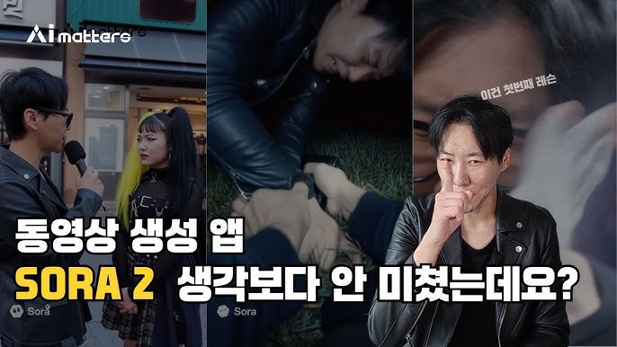 Sora 2의 Cameo 기능: 사용자 얼굴과 목소리로 개인화된 영상 제작