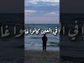و عادي مسيرها بكره تروق لايك اكسبلور اغاني 