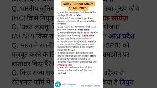 Current Affairs 18 May #current #affairs #shorts #exam #utkars #ssc #Railway #upscexam #upsc #bank