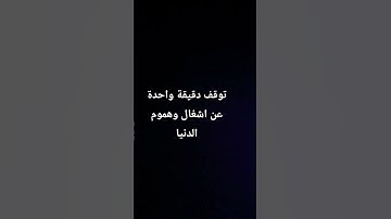 #تلاوة_قرآن  ارح سمعك وقلبك