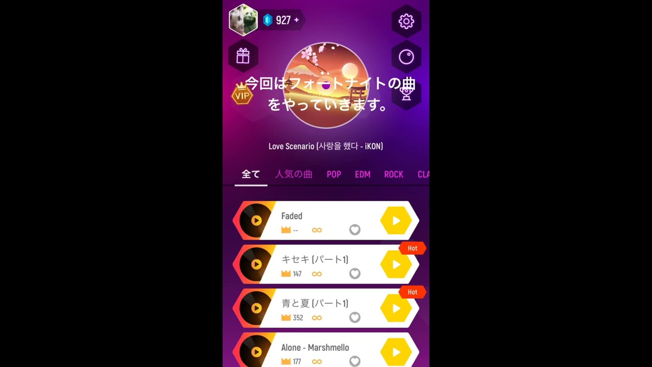 ラブシナリオ 韓国語歌詞 出会い系アプリ
