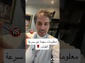 سرعة القذف وعلاجها نجومي