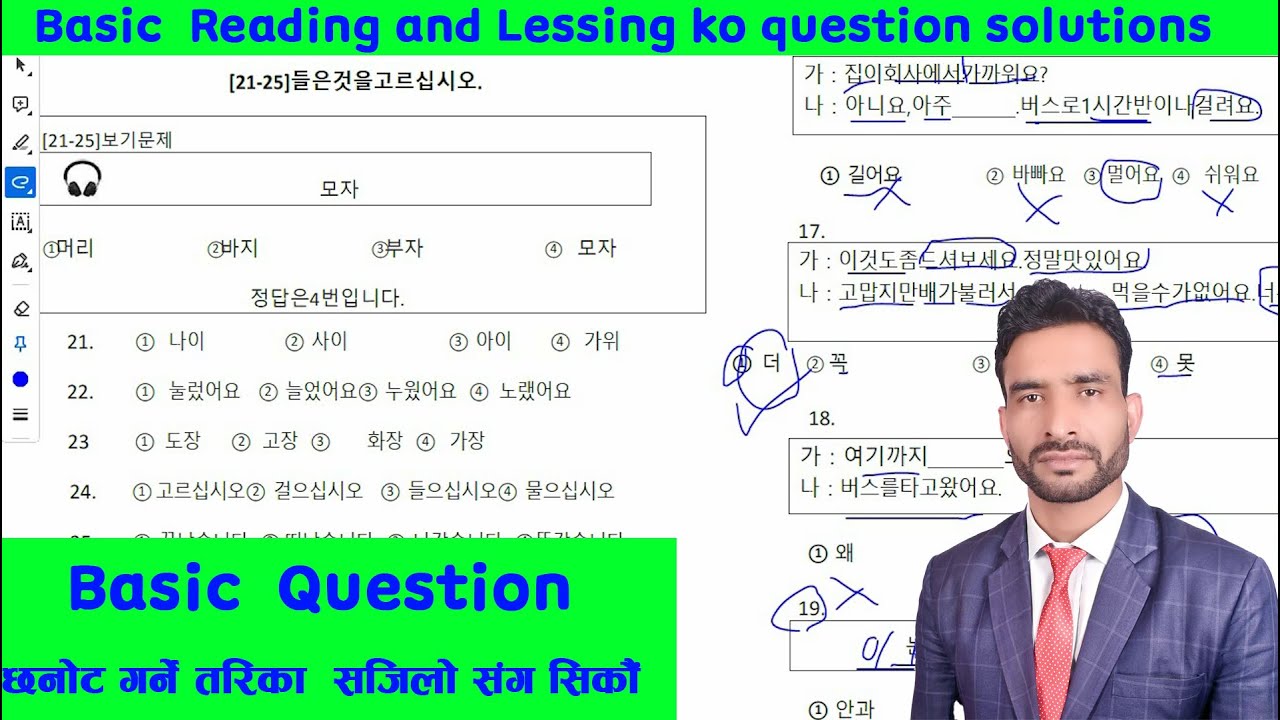 Basic Questions KO Reading and Lessing KO Solution Kanchanjangha Korean ...