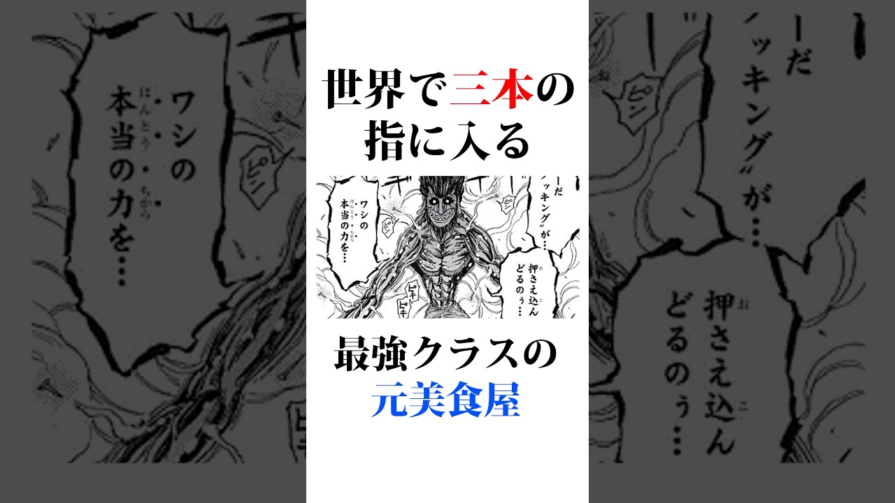 ㊗️100万回❗️最強のジジイ次郎を全解説