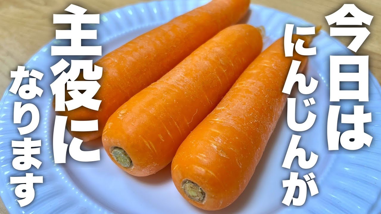 There will be no carrot haters in this world. How to make