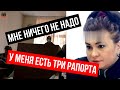 🔥Это надо видеть / ТРИ РАПОРТА и ты виновен / 19.3 / ч.1