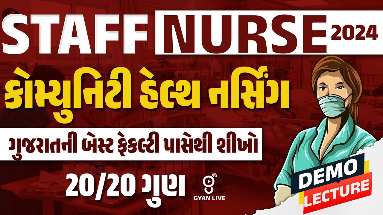 STAFF NURSE | કોમ્યુનિટી હેલ્થ નર્સિંગ | ડેમો લેક્ચસ્ | LIVE@05:00PM #gyanlive #staffnurse