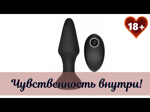 18+ Видеообзор анальной пробки №81Rechargeable Remote Controlled Butt Plug от SHOTS MEDIA