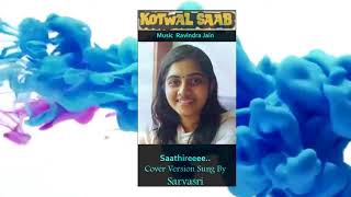 Saathi Re Bhool Na Jana | Cover Song | Sarvasri