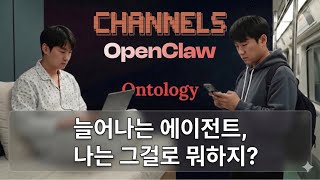 클로드코드채널(ClaudecodeChannel)로 뭘 해야하나요?