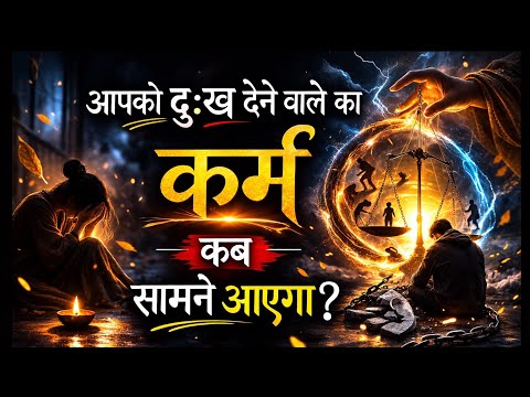 💔आपको दुःख देने वाले का कर्मा कब सामने आएगा#tarottantra
