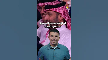 الم خبر الاقتصادي أكبر صفقة دفاعية في التاريخ 
