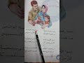 محبه الوالدين قراءه الصف الرابع ابتدائي محبه الوالدين قراءه الصف الرابع ابتدائي 