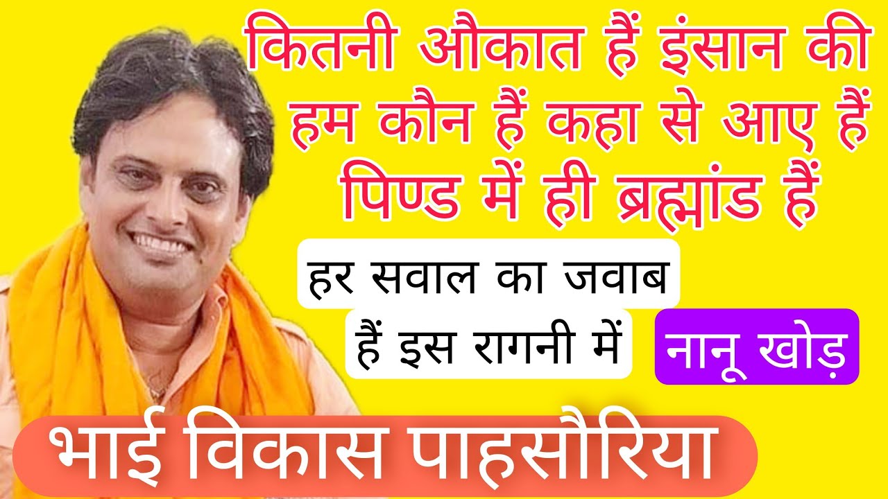 ढूंढ में ही ढूंढ है 