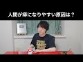 【雑学クイズ】人体編
