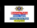 Motorway police past solved paper held on 11 July 2024 | Motorway police past paper|#motorway past