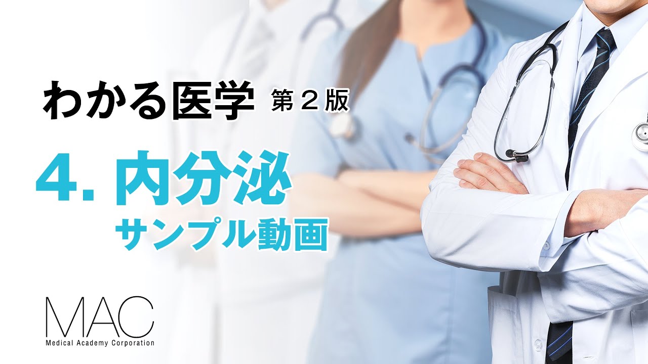 Dr.東田 | MediTunesブログ