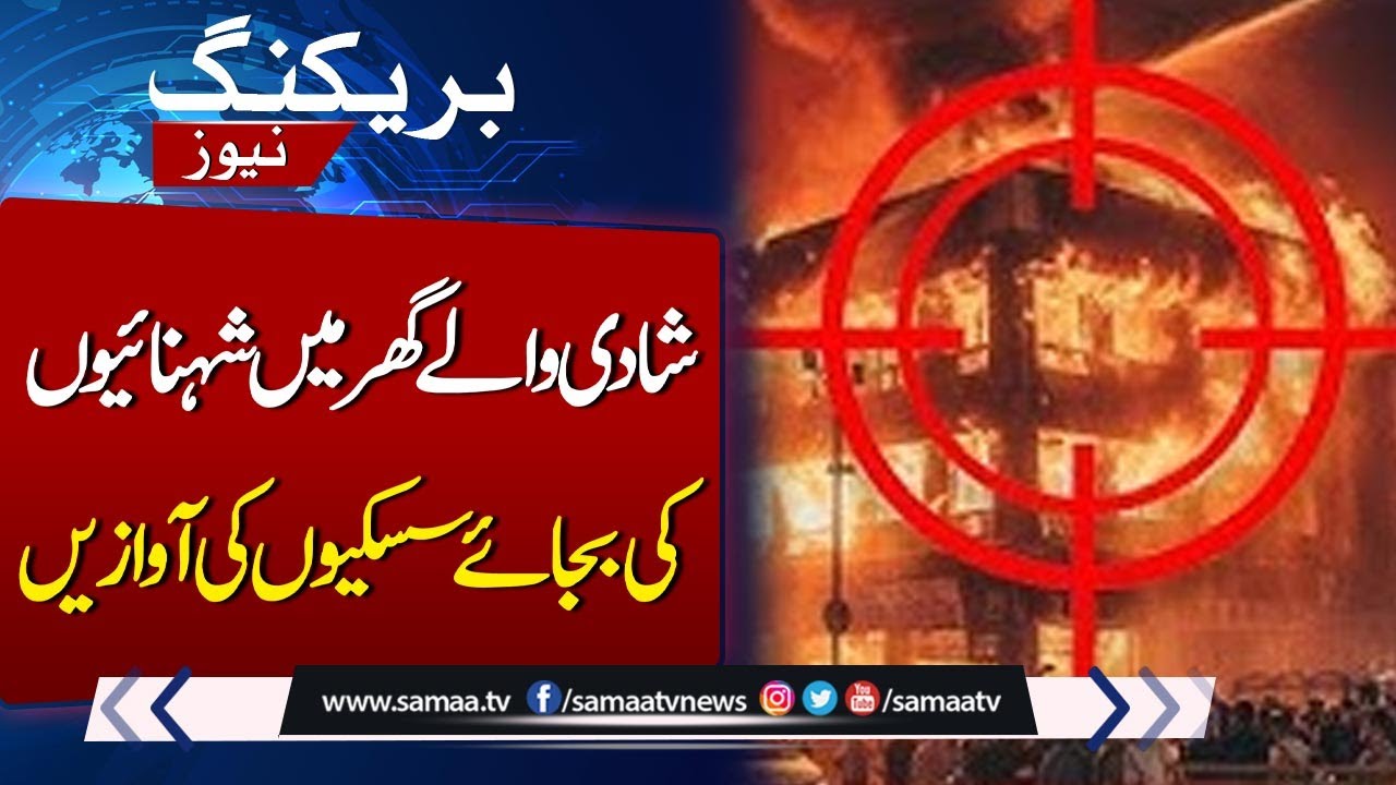 Karachi Gul Plaza Blaze | 6 People Missing During Fire Eruption | Latest Updates | Samaa TV