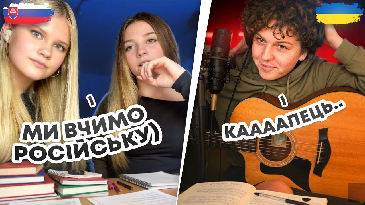 СЛОВАКИ В ШОЦІ ВІД УКРАЇНСЬКИХ ПІСЕНЬ😳#гітара #українськіпісні